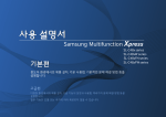 Samsung 컬러 레이저복합기 16ppm
SL-C482 User Manual