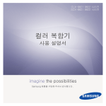 Samsung CLX-9822CO User Manual