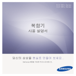 Samsung CLX-9811CO User Manual