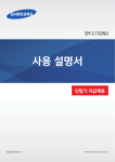 Samsung 갤럭시 폴더 LTE User Manual