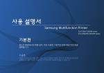 Samsung CLX-3307FW User Manual
