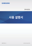 Samsung 갤럭시 노트5
 User Manual
