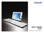 Samsung SPH-P9200 User Manual