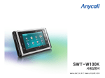 Samsung SWT-W100K User Manual
