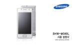 Samsung SHW-M340L User Manual