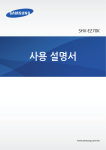 Samsung SHV-E270K User Manual