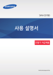 Samsung SHV-E370D User Manual