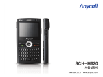 Samsung SCH-M620 User Manual