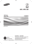 Samsung 스마트오븐 21 L
HQ-Z213GW
화이트 User Manual