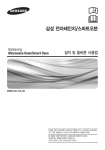 Samsung 세라믹 전자레인지 21 L
RE-C21KB
블랙 User Manual