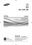 Samsung 삼성 스마트오븐
MC322GAKCBB User Manual