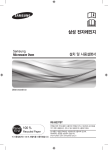 Samsung RE-B23TST User Manual