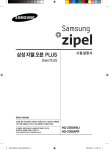 Samsung HQ-Z368APR User Manual