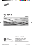 Samsung HQ-Z361EWS User Manual