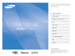 Samsung 삼성 스마트카메라 ST1000 User Manual
