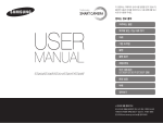Samsung 삼성 스마트카메라
ST200F User Manual