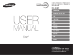 Samsung 삼성 스마트카메라
EX2F (사은품 증정) User Manual