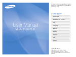Samsung VLUU PL90 User Manual