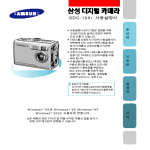 Samsung SDC-100 User Manual