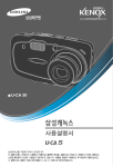 Samsung KENOX UCA50 User Manual