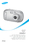 Samsung KENOX Q2 User Manual