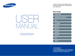 Samsung ES90 User Manual