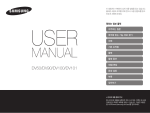 Samsung DV100 User Manual