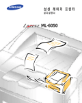 Samsung ML-6050 User Manual
