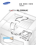 Samsung ML-5300AC User Manual