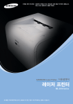 Samsung ML-2020 User Manual