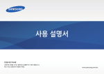 Samsung 노트북 M (29.5cm)
NT110S1J-K13L
Celeron®/128GB SSD User Manual (Windows8.1)