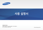 Samsung 노트북 2 (39.6cm)
NT270E5K-K24B
Pentium®/128GB SSD User Manual (Windows8.1)