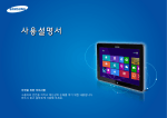 Samsung XQ500T1C-F53 User Manual (Windows 8)