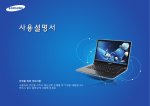 Samsung NT910S3GI User Manual (Windows 8)