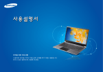 Samsung NT900X3GI User Manual (Windows 7)
