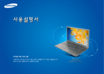 Samsung NT670Z5E User Manual (Windows 7)