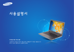 Samsung NT540U3C-A5H User Manual (Windows 8)
