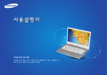 Samsung NT500R5QJ User Manual (Windows 7)