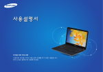 Samsung NT451R4JE User Manual (Windows 7)