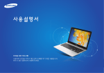 Samsung NT370R4E-A64D User Manual (Windows 7)