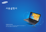Samsung NT270E5GI User Manual (Windows 8)