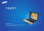 Samsung NT270B4E User Manual (Windows 7)