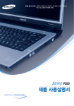 Samsung NT-R55 User Manual