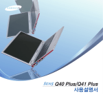 Samsung NT-Q40PLUS User Manual