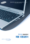 Samsung NT-Q40 User Manual