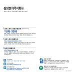 Samsung NT-Q1 User Manual