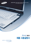 Samsung NT-M55 User Manual