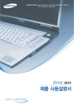 Samsung NT-M50 User Manual