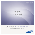 Samsung SCX-8128NX User Manual