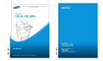 Samsung SCX-7535 User Manual(Basic Function)